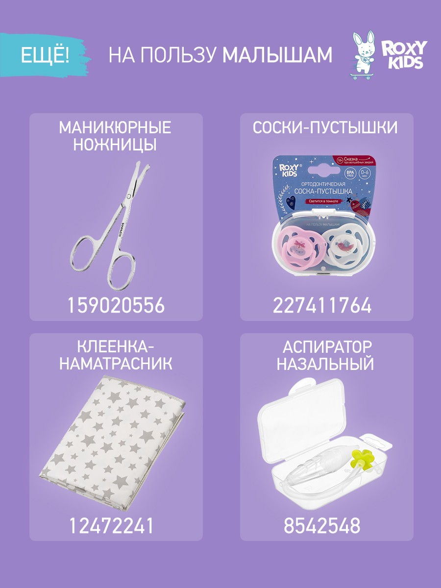 Расческа-щеточка Roxy Kids деревянная c мягкой щетиной 9