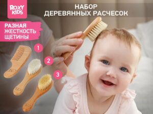 baby_wooden_hairbrushes_918fec97c9 Набор 3 в 1 Roxy Kids две расчески-щеточки деревянные c мягкой щетиной и гребень 15