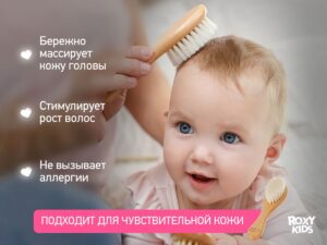 baby_wooden_hairbrushes_bd02d572a6 Набор 3 в 1 Roxy Kids две расчески-щеточки деревянные c мягкой щетиной и гребень 19