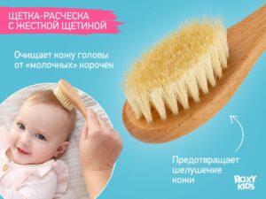 baby_wooden_hairbrushes_f1967075b5 Набор 3 в 1 Roxy Kids две расчески-щеточки деревянные c мягкой щетиной и гребень 17