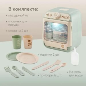 bfa2oid4q6gezx7zwm1xvdg4194rl8c2 Игрушка-посудомойка Happy Baby Washing Time 20