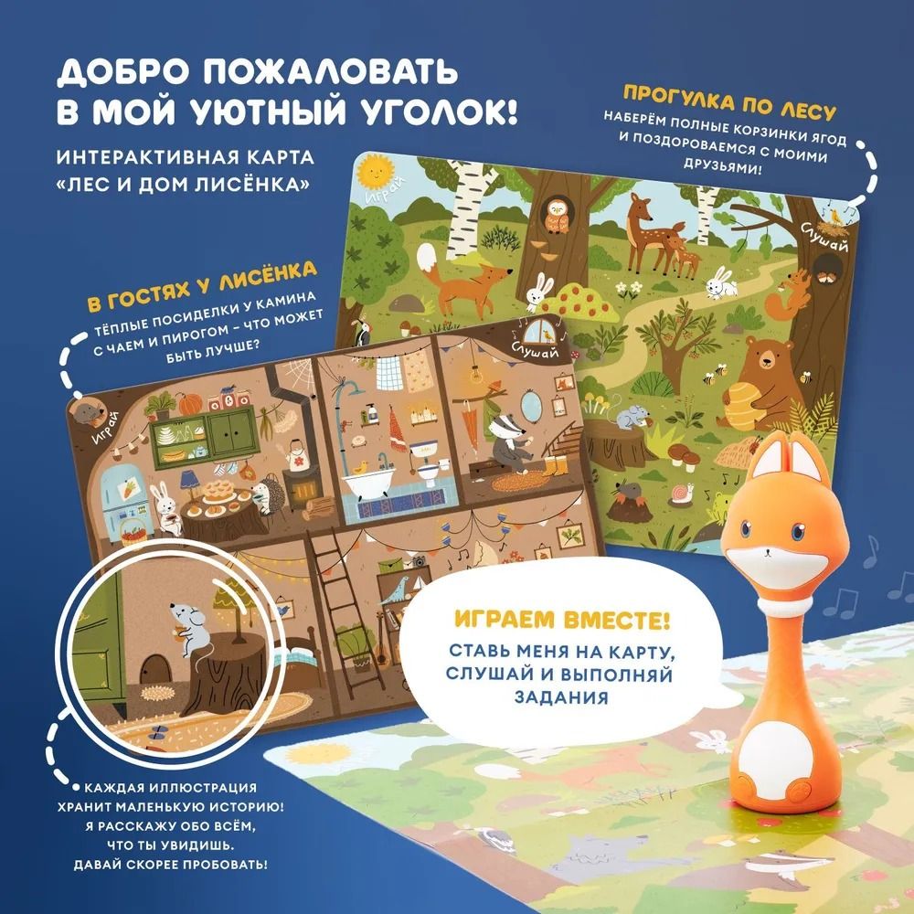 caa1f6ce162203520ce260c000a9e3e8 Игрушка Abumba Малыш Лисёнок F1 3