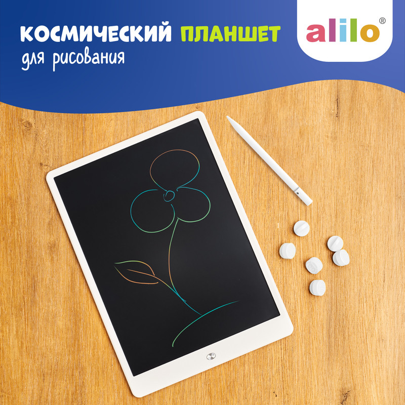 cgw5bjbdwjex4vzv06cyopiuxilwp0p6 Космический планшет alilo для рисования 10 дюймов(со штампиками) 3