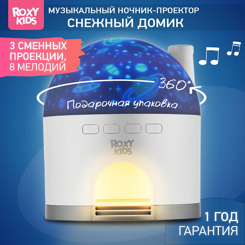 Ночник-проектор Снежный домик Roxy Kids 33
