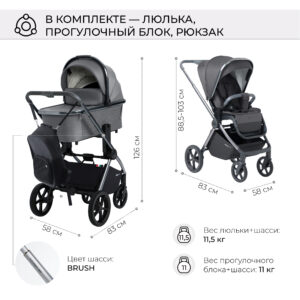 Коляска 2в1 Sweet Baby Elegante BRD 24