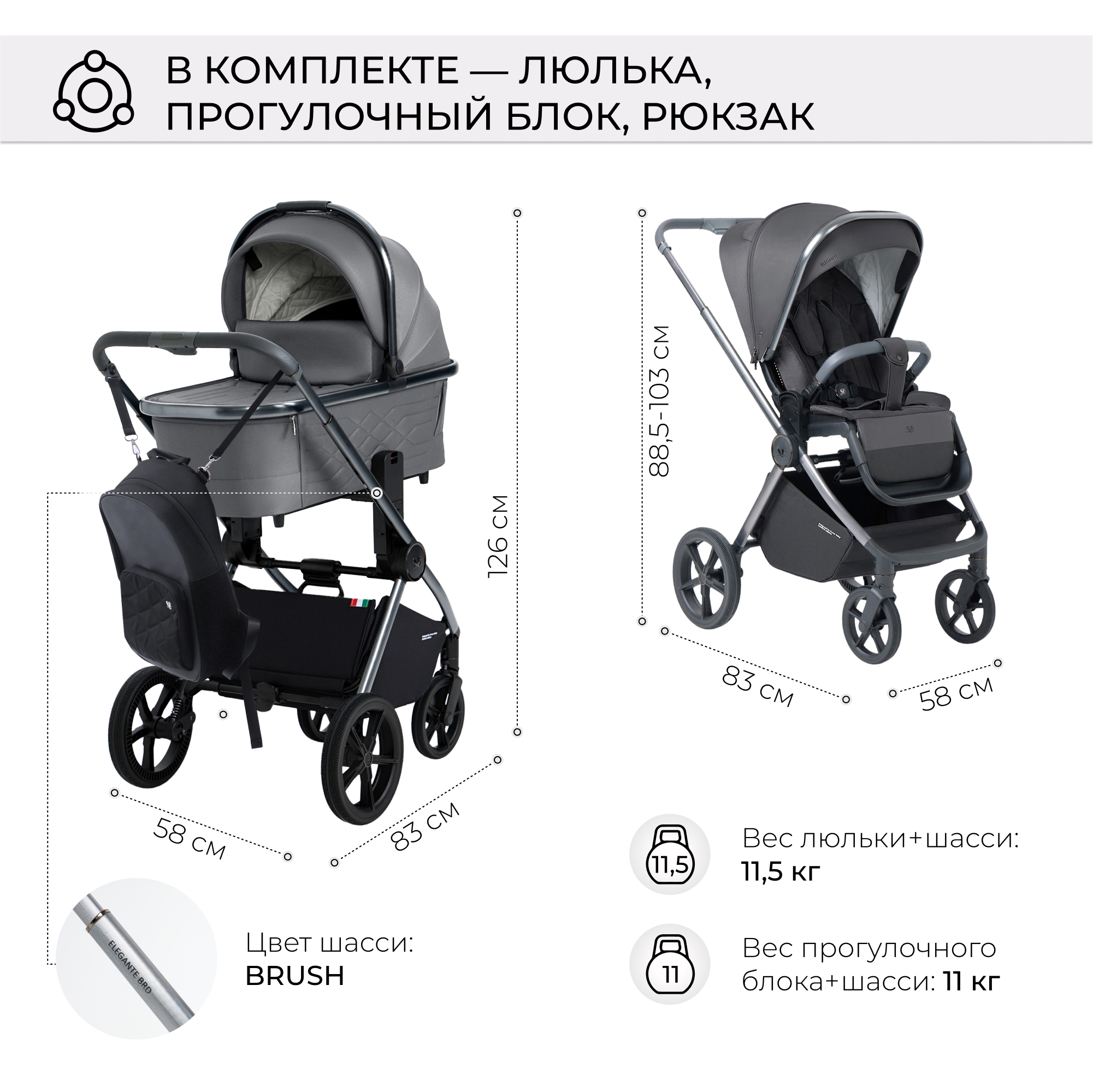 Коляска 2в1 Sweet Baby Elegante BRD 5