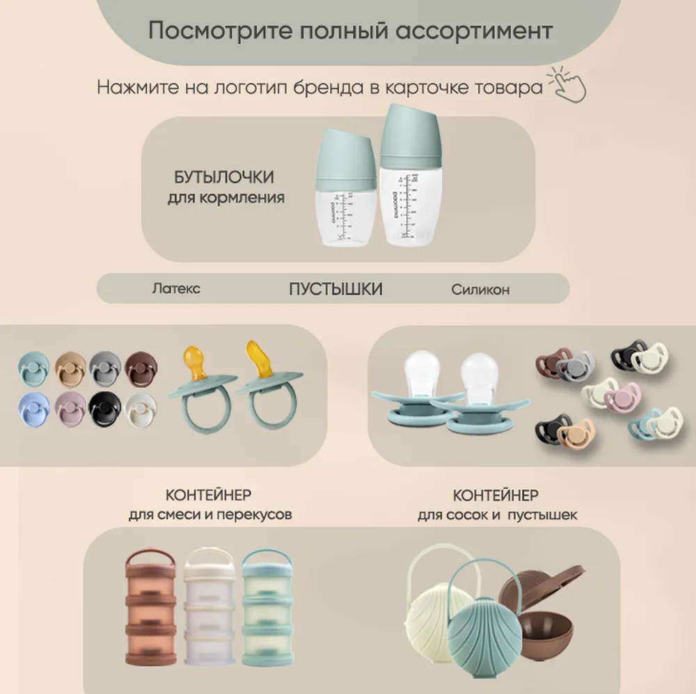 Соска для бутылочки из силикона Paomma, 2 шт, Прозрачный 7