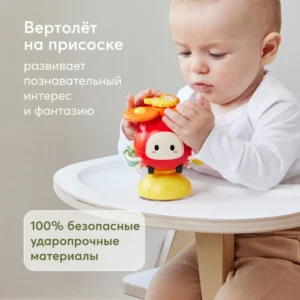 Развивающая игрушка Happy baby HAPPYCOPTER 19