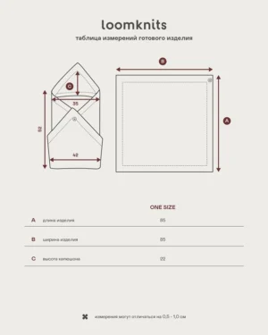 konvert-_2_ (6) Конверт детский Loomknits Universal Демисезон 8