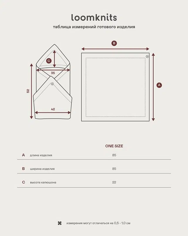 konvert-_2_ (6) Конверт детский Loomknits Universal Демисезон 4