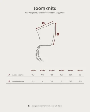 Чепчик детский Loomknits Бежевый 4