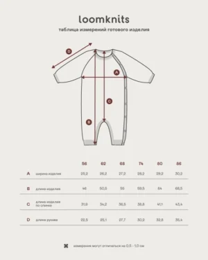 Комбинезон детский Loomknits Бежевый 6