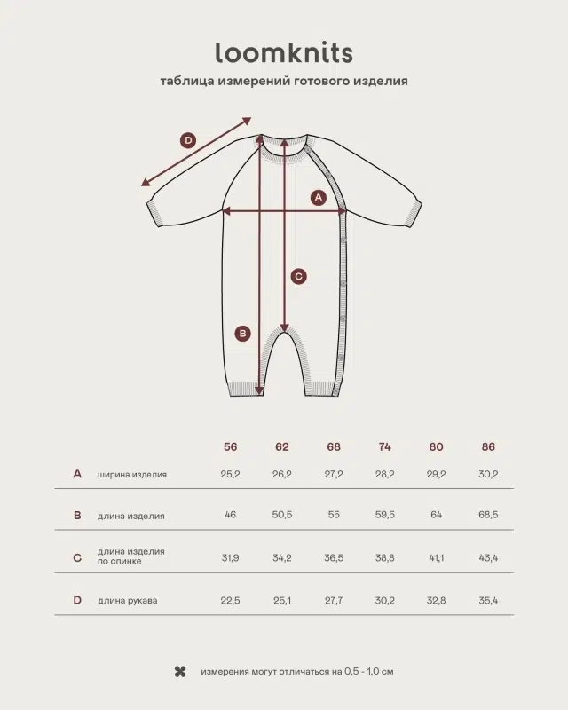Комбинезон детский Loomknits Бежевый 3