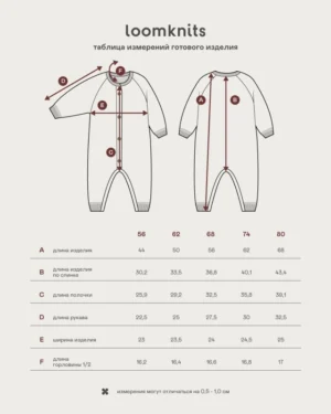 Комбинезон детский Loomknits Пудровый LW5280 6