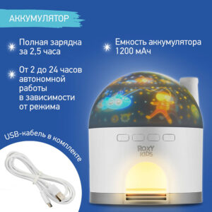 Ночник-проектор Снежный домик Roxy Kids 109