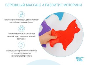 mini-animals-15_812912ff69 Набор игрушек для ванны Roxy Kids мини-коврики 15шт. 10
