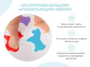 mini_kovriki_detskie_protivoskolzyashhie_dlya_vannoj_animals_ot_roxy_kids_5_sht_4223fb66f4 Набор игрушек для ванны Roxy Kids мини-коврики 5шт. 10
