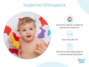 mini_kovriki_detskie_protivoskolzyashhie_dlya_vannoj_animals_ot_roxy_kids_5_sht_57e95bb695 Набор игрушек для ванны Roxy Kids мини-коврики 5шт. 13