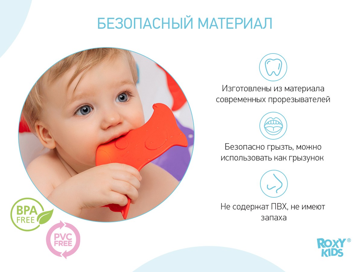 mini_kovriki_detskie_protivoskolzyashhie_dlya_vannoj_animals_ot_roxy_kids_5_sht_f84b5e117c Набор игрушек для ванны Roxy Kids мини-коврики 5шт. 4