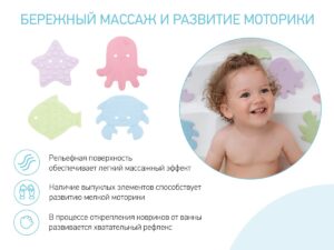 mini_kovriki_detskie_protivoskolzyashhie_dlya_vannoj_sea_animals_ot_roxy_kids_12_sht_czveta_v_assortimente_5dbeb3fe1b Набор игрушек для ванны Roxy Kids мини-коврики 12шт. 13