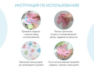 mini_kovriki_detskie_protivoskolzyashhie_dlya_vannoj_sea_animals_ot_roxy_kids_12_sht_czveta_v_assortimente_c13d89ed0e Набор игрушек для ванны Roxy Kids мини-коврики 12шт. 16