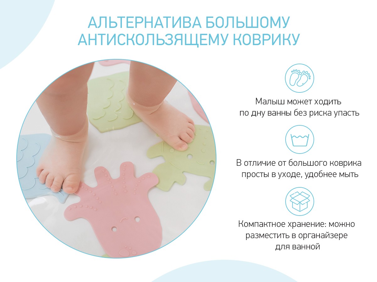 mini_kovriki_detskie_protivoskolzyashhie_dlya_vannoj_sea_animals_ot_roxy_kids_12_sht_czveta_v_assortimente_ce1ec4f615 Набор игрушек для ванны Roxy Kids мини-коврики 12шт. 2