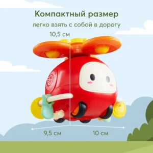 Развивающая игрушка Happy baby HAPPYCOPTER 24