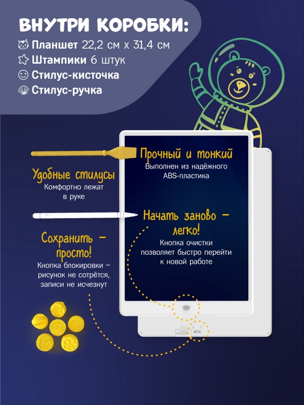 planshet_dlya_risovaniya_alilo_60176_bolshoy_kosmicheskiy_so_shtampikami_i_stilusami_135_dyuymov_2780271_3 Большой космический планшет alilo для рисования 13,5 дюймов 3