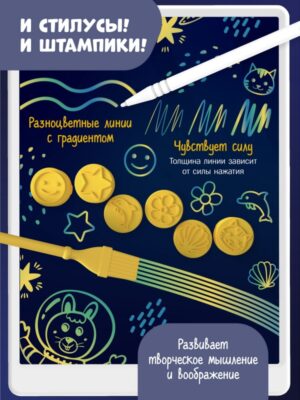 planshet_dlya_risovaniya_alilo_60176_bolshoy_kosmicheskiy_so_shtampikami_i_stilusami_135_dyuymov_2780271_4 Большой космический планшет alilo для рисования 13,5 дюймов 13