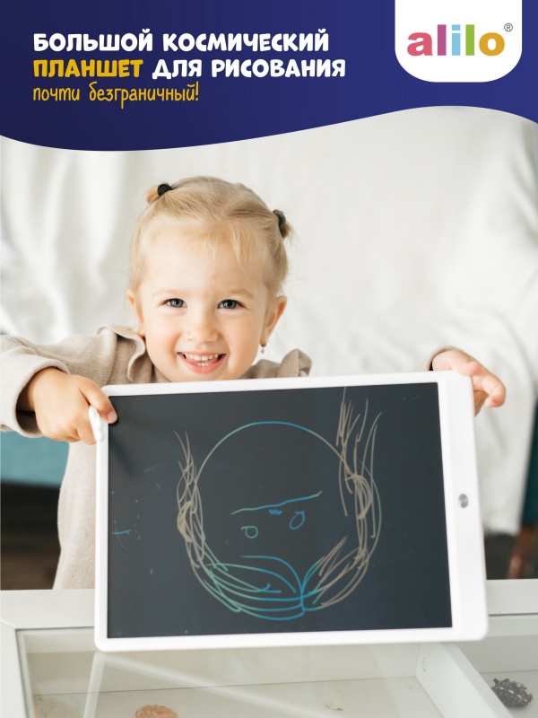 planshet_dlya_risovaniya_alilo_60176_bolshoy_kosmicheskiy_so_shtampikami_i_stilusami_135_dyuymov_2780271_6 Большой космический планшет alilo для рисования 13,5 дюймов 6