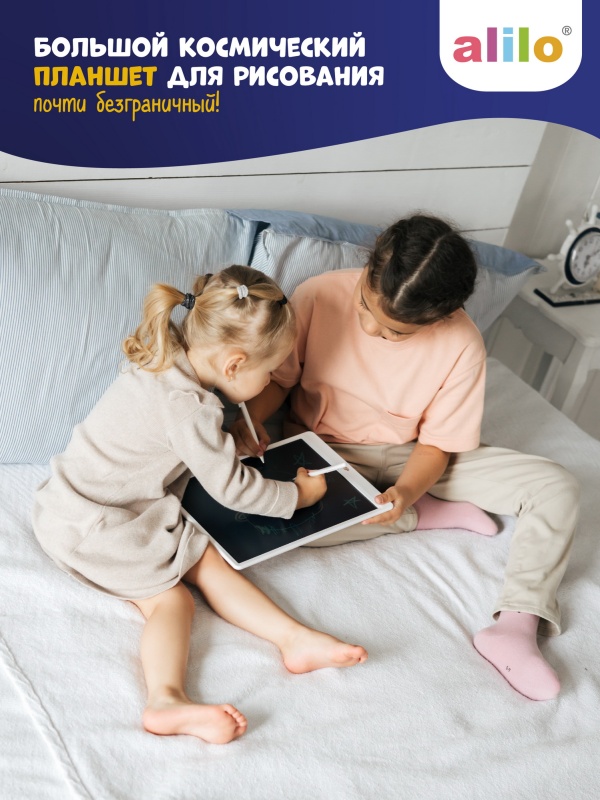 planshet_dlya_risovaniya_alilo_60176_bolshoy_kosmicheskiy_so_shtampikami_i_stilusami_135_dyuymov_2780271_7 Большой космический планшет alilo для рисования 13,5 дюймов 7