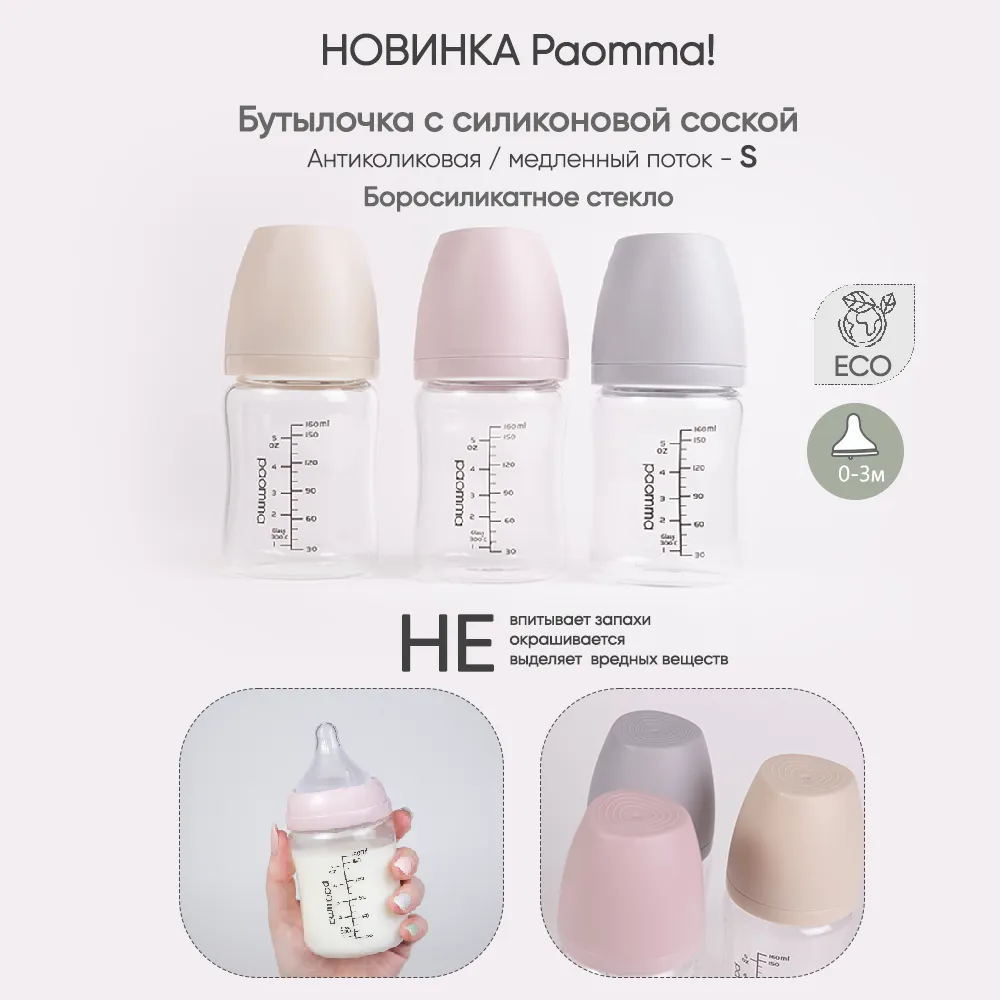 Соска для бутылочки из силикона Paomma, 2 шт, Прозрачный 8