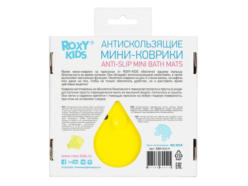 roxy_kids_antiskolzyashhie_mini_kovriki_rbm_010_4_d2c0ac596b-1000x750 Набор игрушек для ванны Roxy Kids мини-коврики 4шт. 11