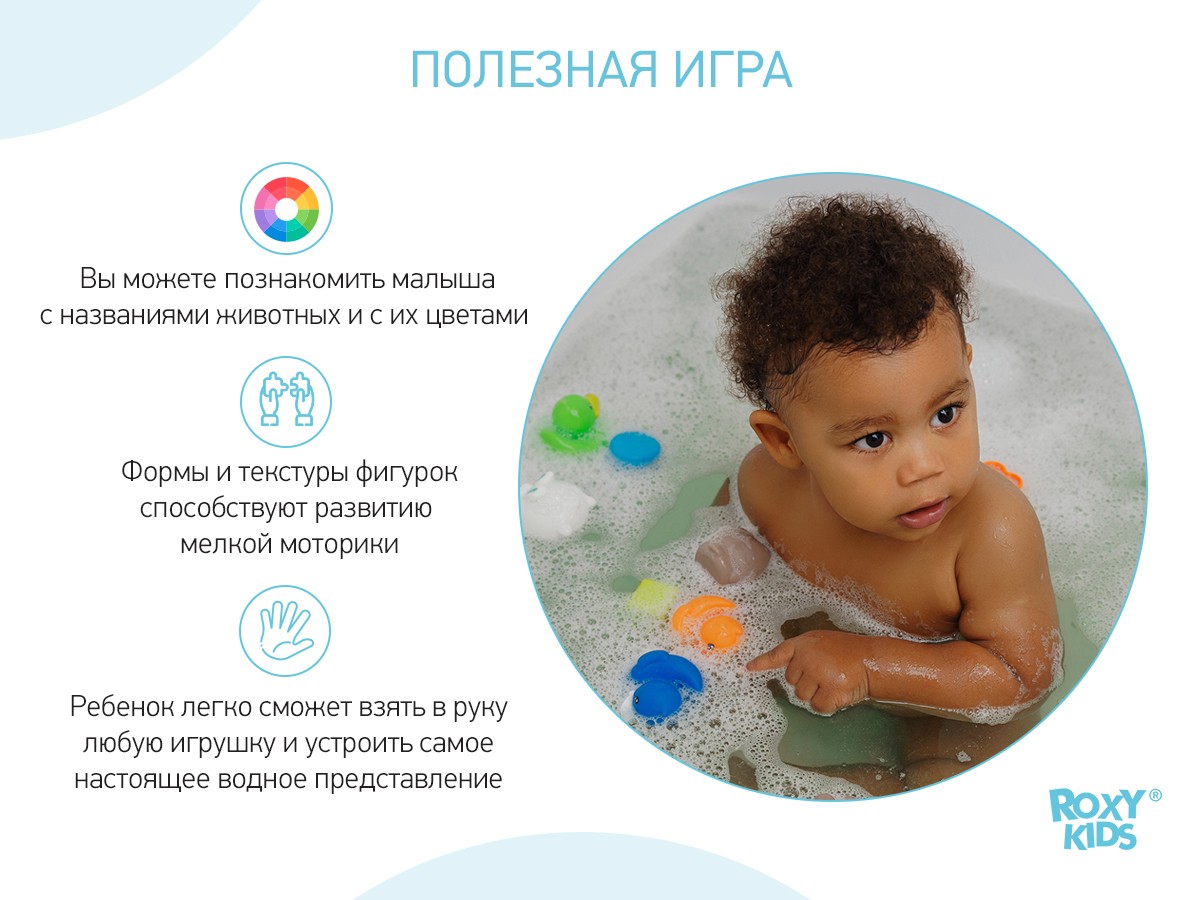 roxy_kids_nabor_igrushek_dlya_vannoj_quotlesnye_zhiteliquot_rrt_823_2_00b71426f0 Набор игрушек для ванной Roxy Kids 4