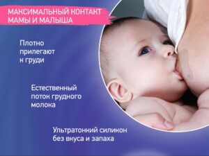 Накладки силиконовые на соски защитные Roxy Kids 7