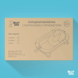 xgqqo3gaszysehfwxecpz1bn78ri3un2 Ванночка складная Roxy Kids с термометром и матрасиком 24
