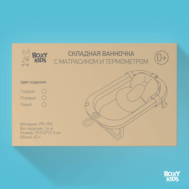 xgqqo3gaszysehfwxecpz1bn78ri3un2 Ванночка складная Roxy Kids с термометром и матрасиком 11