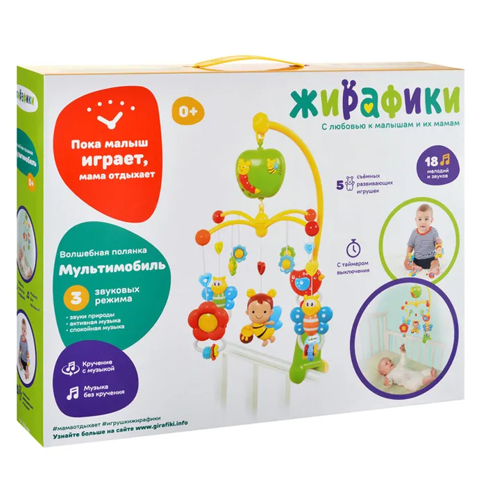 Мультифункциональный мобиль Жирафики "Волшебная полянка": 18 мелодий 2