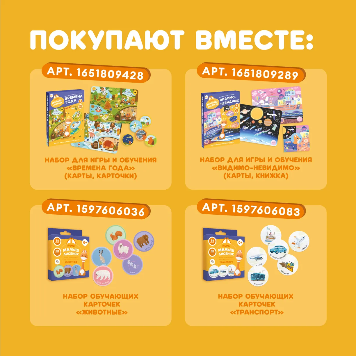 Набор Abumba для игры и обучения "Цвета и формы" (карты, стикеры, книжка) 5