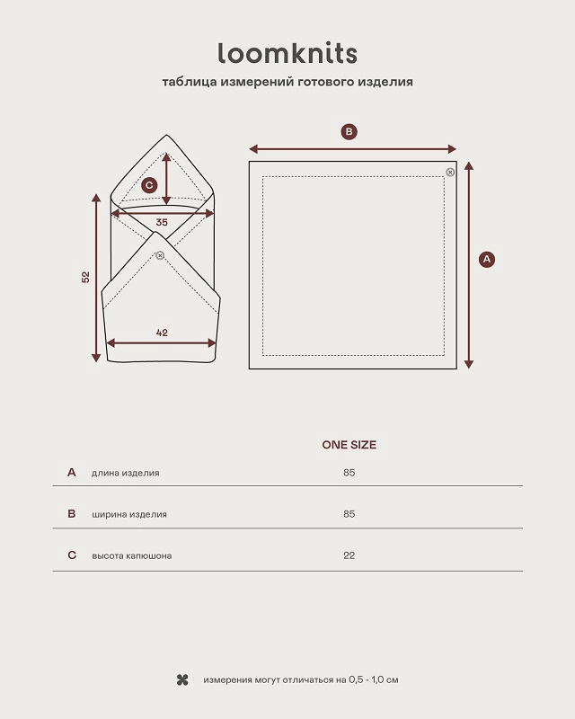 Конверт детский Loomknits Universal Лето 4