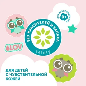 Бальзам-ополаскиватель для белья LOVULAR SWEET KISS 1л. 15