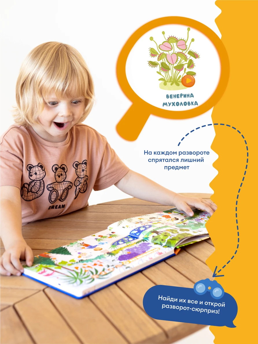 Интерактивная книга Abumba Fingerbook "Какие бывают животные" 3