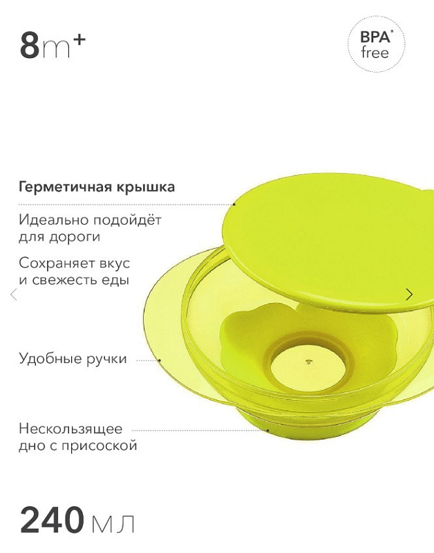 sqlhxtf8aede5fn9xzp7cflg1oinfs6f Тарелка на присоске с крышкой (grass) арт. 15002 3