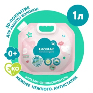 Бальзам-ополаскиватель для белья LOVULAR SWEET KISS 1л. 18