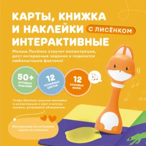 Набор Abumba для игры и обучения "Цвета и формы" (карты, стикеры, книжка) 12