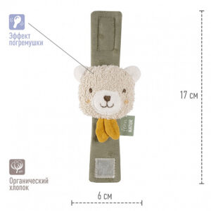 048360_03 (2) Браслет-погремушка FEHN Мишка fehnNATUR 9