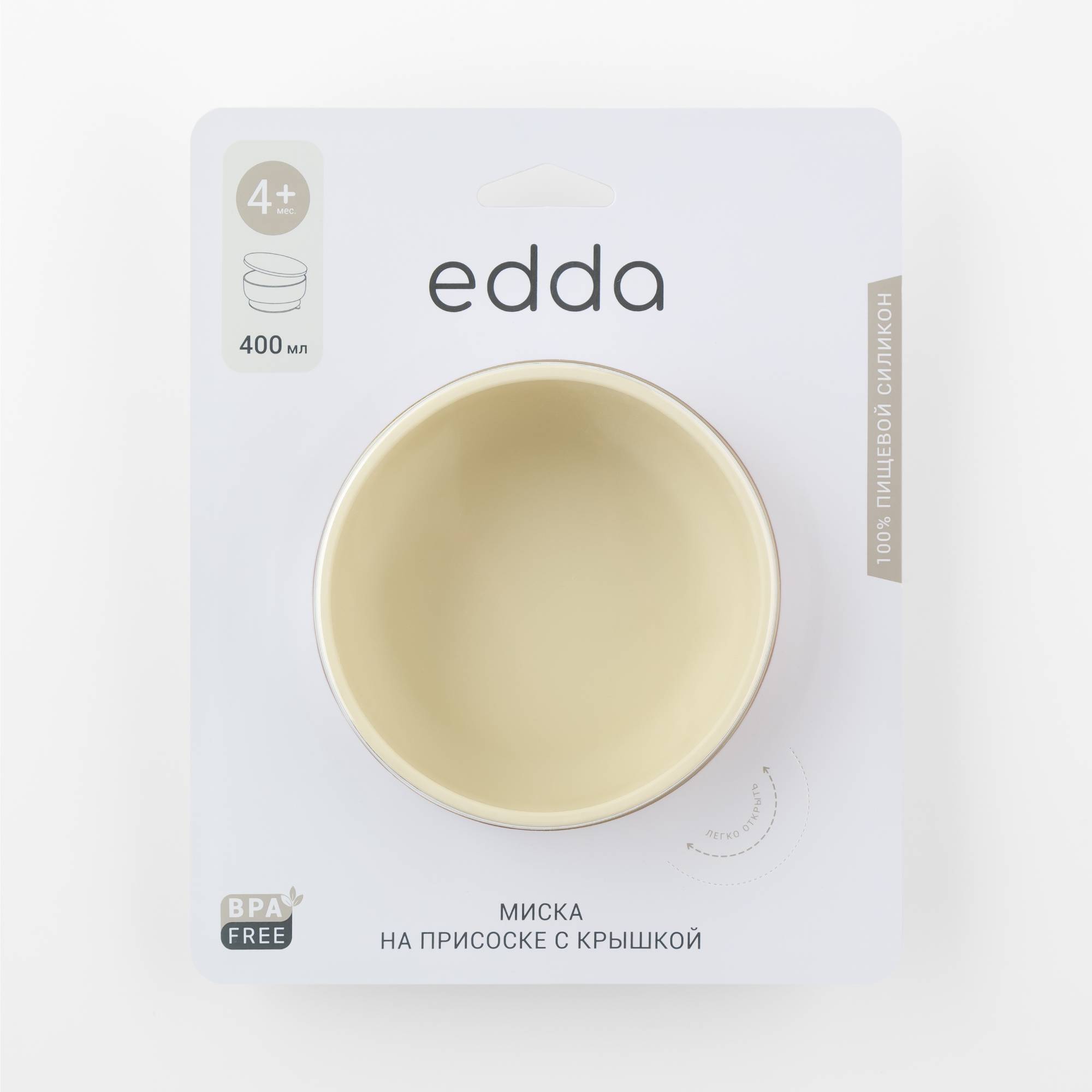 Силиконовая миска на присоске с крышкой Edda, Пломбир 5