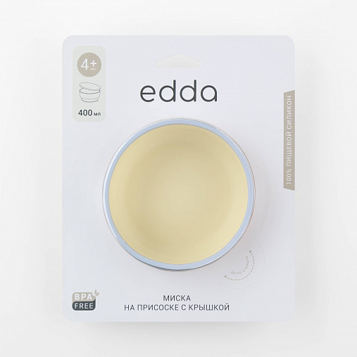 Силиконовая миска на присоске с крышкой Edda, Небо 5