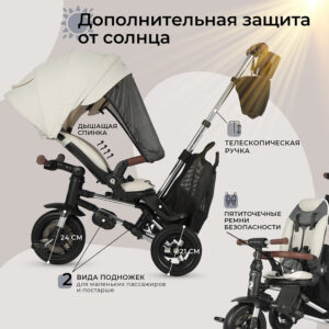 Велосипед трехколесный Qplay S702 NOVA DELUXE 24