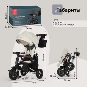 Велосипед трехколесный Qplay S702 NOVA DELUXE 22